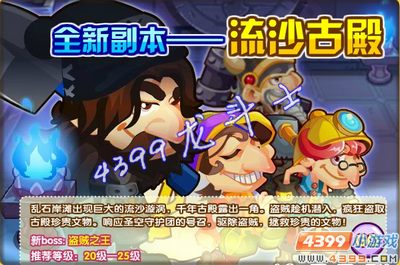 龙斗士流沙古殿副本攻略