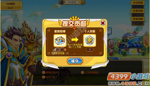 奥奇传说家族玩法大全