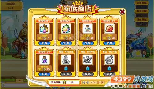奥奇传说家族玩法大全
