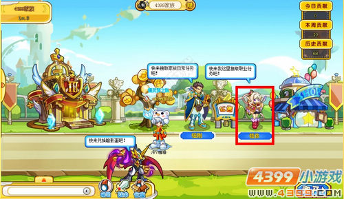 奥奇传说家族商人怎么当