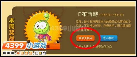 热门手游8周年庆8重好礼之卡布西游篇