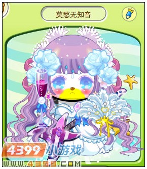4399奥比岛奥比秀莫愁无知音
