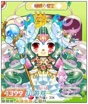 4399奥比岛奥比秀蝴蝶の樱空