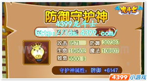 龙斗士百万伏特守护什么