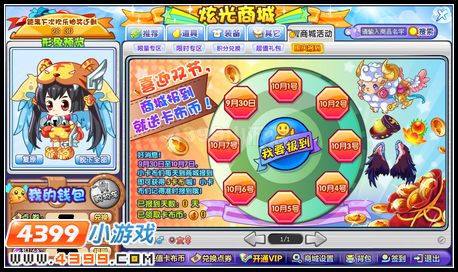 卡布西游9月28日预告