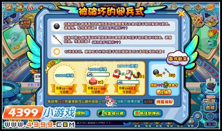 卡布西游9月28日预告