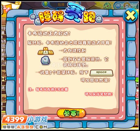卡布西游9月28日预告