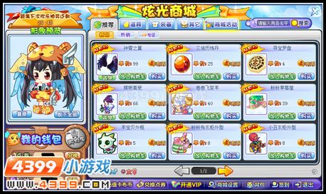 卡布西游9月28日预告