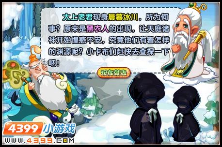 卡布西游9月28日预告