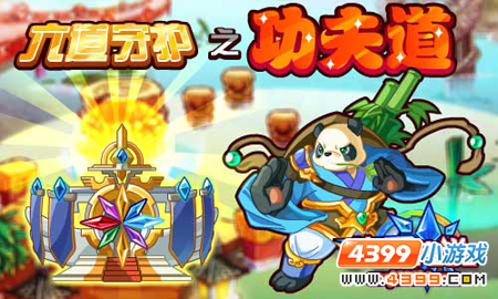 奥奇传说9月28日更新