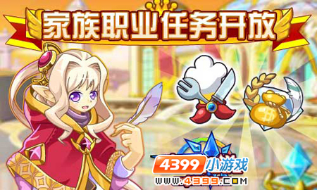 奥奇传说9月28日更新