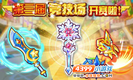 奥奇传说9月28日更新