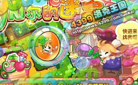 洛克王国9月28日更新大爆料