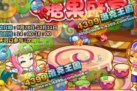 洛克王国9月28日更新大爆料