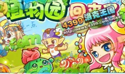 洛克王国9月28日更新大爆料
