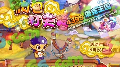 洛克王国9月28日更新大爆料