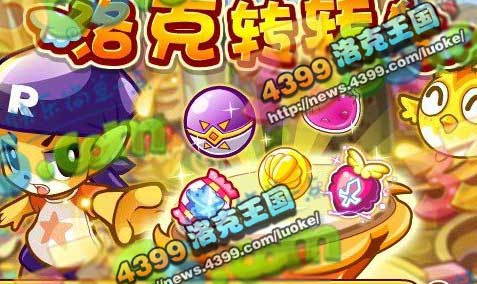 洛克王国9月28日更新大爆料