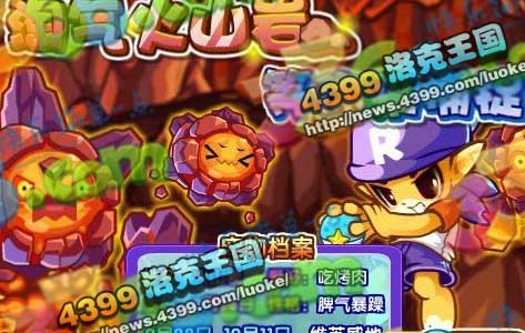 洛克王国9月28日更新大爆料