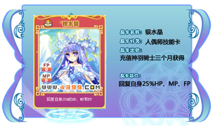 奥雅之光银水晶