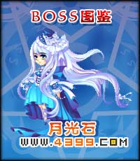 奥雅之光月光石