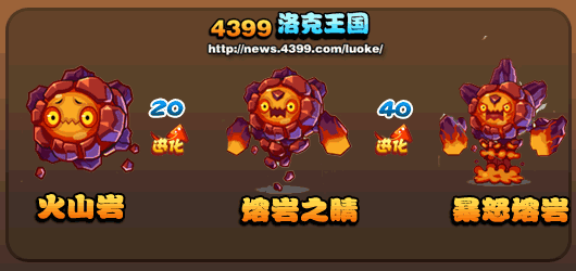 洛克王国火山岩在哪抓 火山岩怎么抓