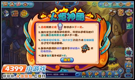 卡布西游火炬神殿在哪 怎么去