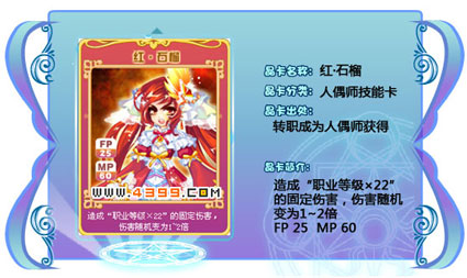 奥雅之光红·石榴