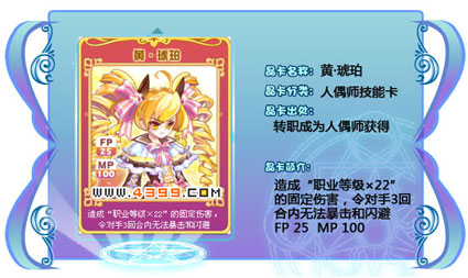 奥雅之光粉·琉璃