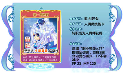 奥雅之光蓝·月光石
