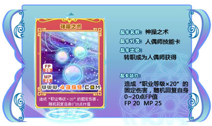 奥雅之光神操之术