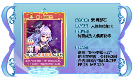 奥雅之光紫·月影石