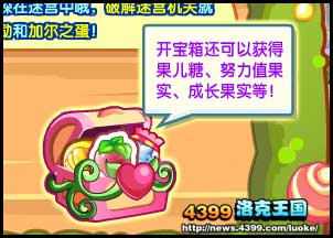 洛克王国加尔的迷宫 加尔之蛋怎么得