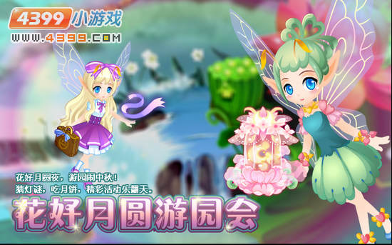 小花仙9月28日攻略预告