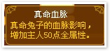 龙斗士夜兔王技能展示