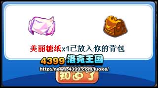 洛克王国糖果大挖掘