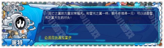 决战!赛尔号九霄魔神殿