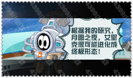 决战!赛尔号九霄魔神殿