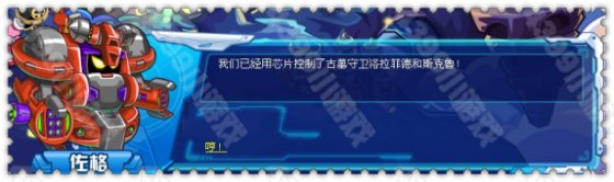 决战!赛尔号九霄魔神殿