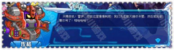 决战!赛尔号九霄魔神殿