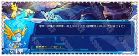 决战!赛尔号九霄魔神殿