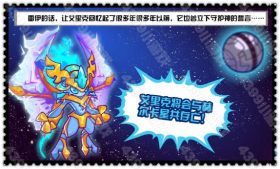决战!赛尔号九霄魔神殿