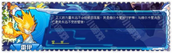 决战!赛尔号九霄魔神殿