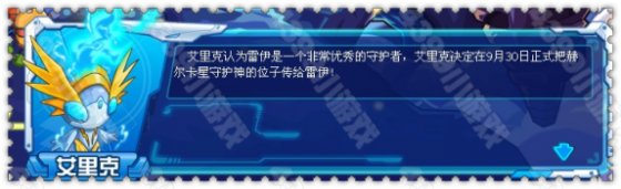 决战!赛尔号九霄魔神殿