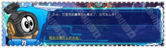 决战!赛尔号九霄魔神殿