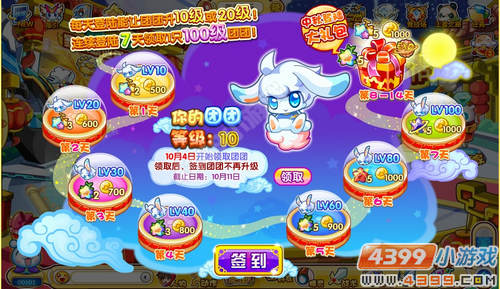 奥奇传说团团在哪 怎么得