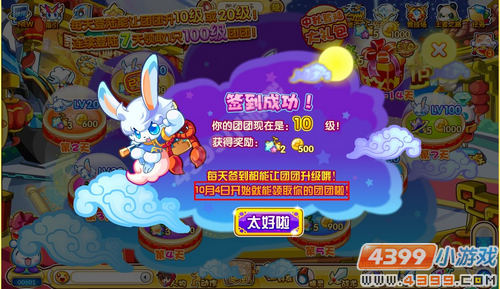 奥奇传说团团在哪 怎么得