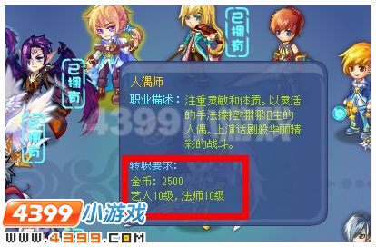 奥雅之光人偶师怎么转职