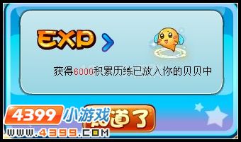 卡布西游神秘的宝盒