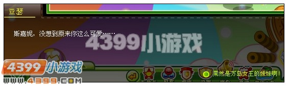 4399奥比岛女王归来  奥比岛女王归来攻略