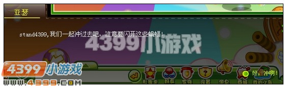 4399奥比岛女王归来  奥比岛女王归来攻略